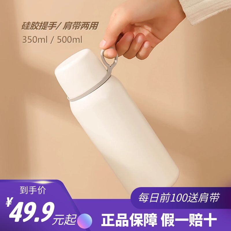 316 stainless steel insulated cup small and convenient student cute with handle with shoulder strap pure color ins two water cups