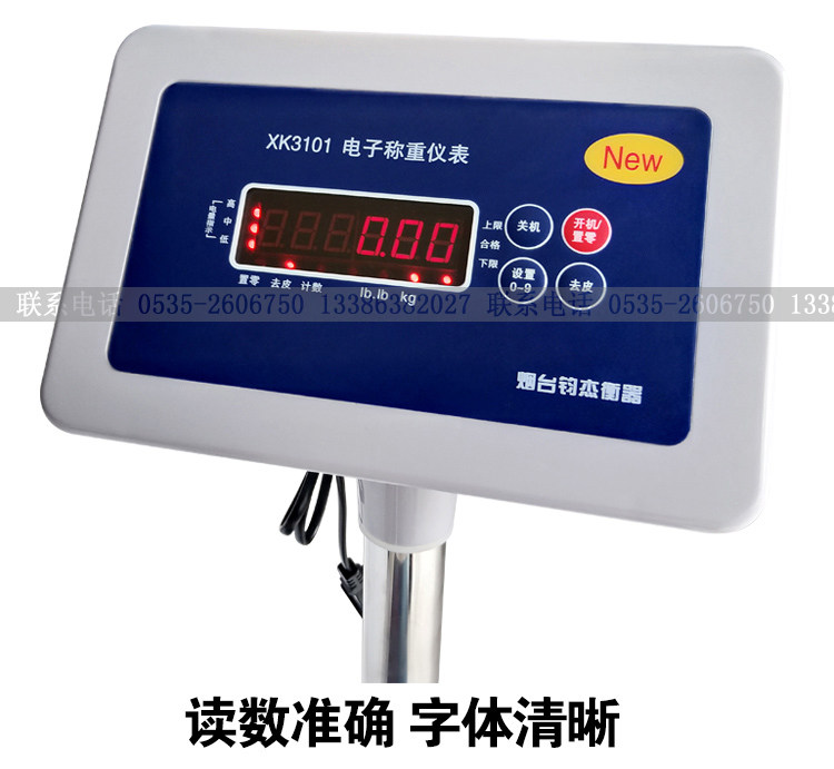 Tobacter Junjie waterproof electronic scale meter XK3101 stainless steel plastic meter head display assembly Libra