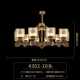 4302#10 Head-Send светодиодный трехцветный свет 16 Вт