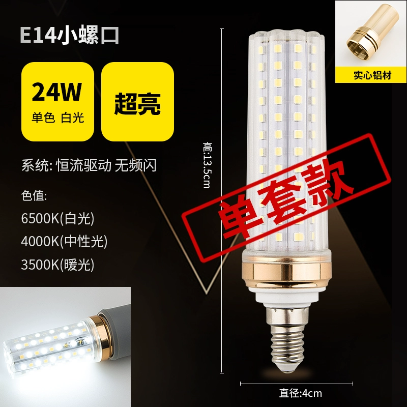 Bóng đèn led Kakilo gia đình bóng đèn trần siêu sáng ba màu biến ánh sáng đèn ngô tiết kiệm năng lượng bóng đèn e27e14 miệng vít Đèn led trang trí