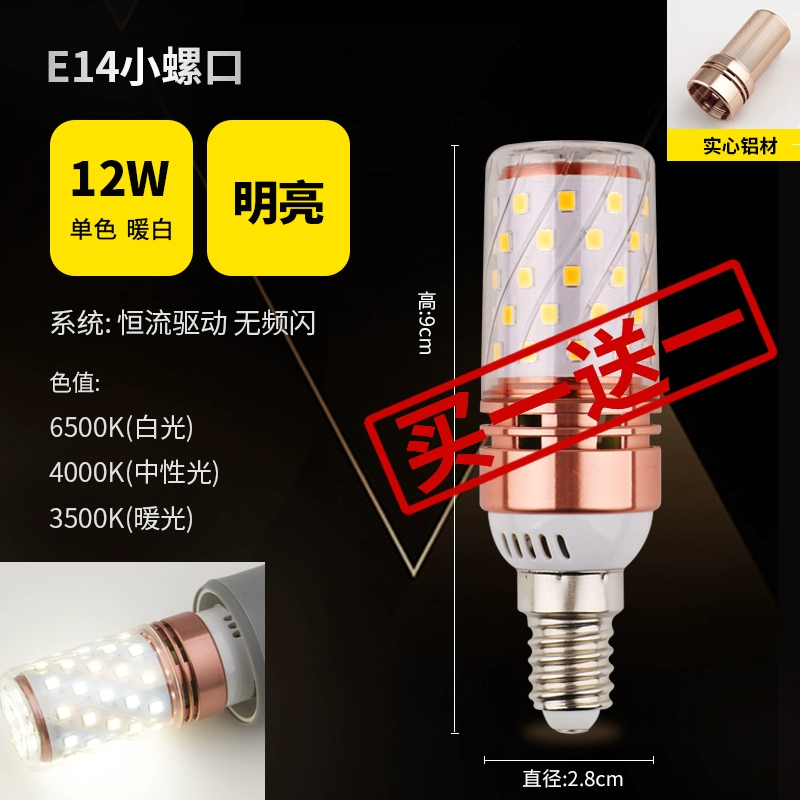 Bóng đèn led Kakilo gia đình bóng đèn trần siêu sáng ba màu biến ánh sáng đèn ngô tiết kiệm năng lượng bóng đèn e27e14 miệng vít Đèn led trang trí