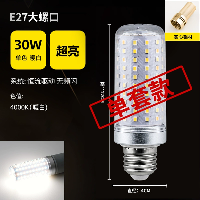 Bóng đèn led Kakilo gia đình bóng đèn trần siêu sáng ba màu biến ánh sáng đèn ngô tiết kiệm năng lượng bóng đèn e27e14 miệng vít Đèn led trang trí