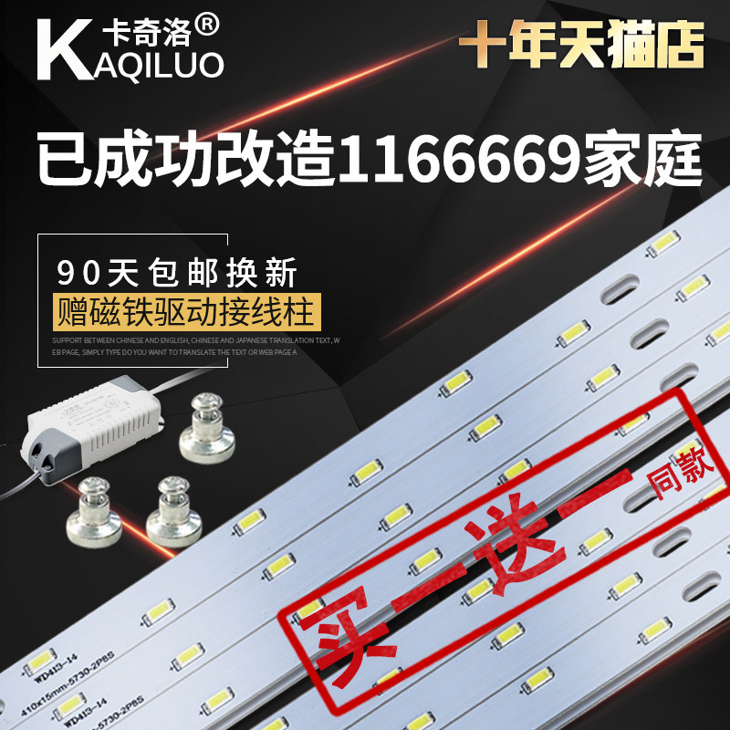 Catchello LED ceiling light transformation lamp board long strip led strip lamp strip light strip strip light strip rectangular lamp bead patch