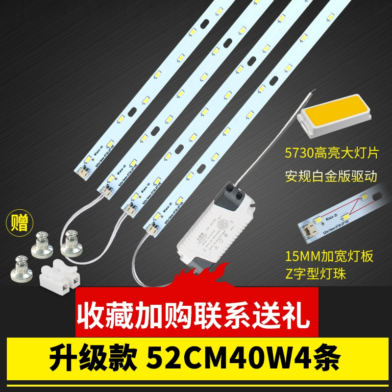 Kakilo LED trần đèn trang bị thêm bảng ánh sáng dải ánh sáng ống dẫn ánh sáng dải ánh sáng dải ánh sáng mảnh ánh sáng hình chữ nhật hạt miếng vá Đèn led trang trí