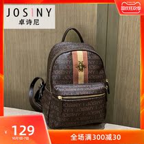 Zhuo Shini 2020 new bag Korean version of the trend bag fashion Joker shoulder bag women travel backpack women