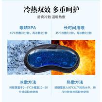 Eye mask single purchase special inner bag for edema hot and cold compress for double eyelids in summer to relieve eye fatigue ice pack ice pack