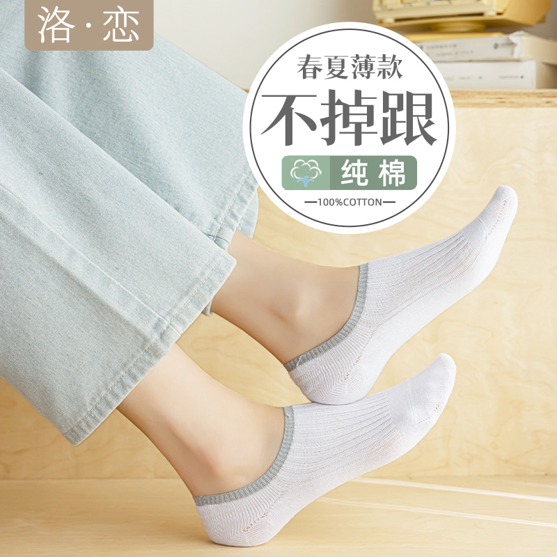Socks Women's Boat Socks Non-Slip Non-Falling Summer Thin 100% Cotton Shallow Mouth Invisible Summer Women's Bed Socks