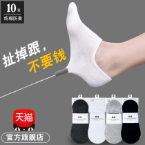 Invisible socks half boat Socks mens cotton short socks shallow non-slip anti-odor autumn womens full 200 minus 20 spans