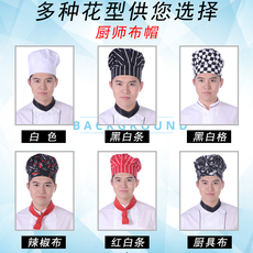 Спецодежда 厨师帽子男中厨帽服务员蘑菇帽女酒店厨房火锅餐厅工作帽定制透气