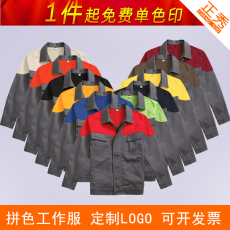 Спецодежда 正秀长袖工作服套装男耐磨春秋冬车间厂服定制汽修电焊工装劳保服