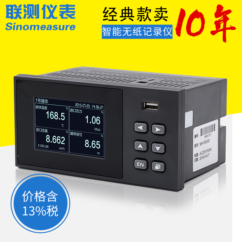 Details about   Multi-channel paperless recorder industrial grade voltage current pressure