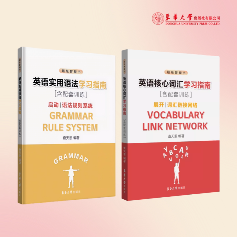 英语语法小白必看!查天恩《英语实用语法学习指南》带你轻松掌握语法精髓📚 -英语语法-淘宝好物网