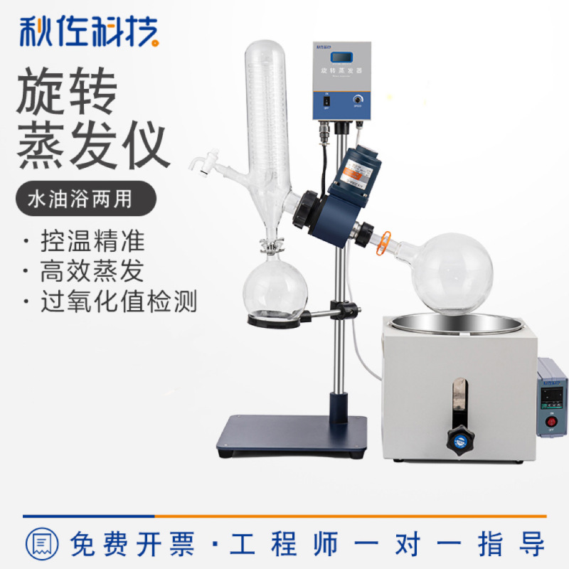 Rotary Evaporator Re-201D Laboratory Distillation Purification Crystallization Vacuum Equipment Peroxidation Value