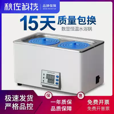 Qiu Zuo technology constant temperature water bath Digital display laboratory automatic electric household four-hole automatic water bath box