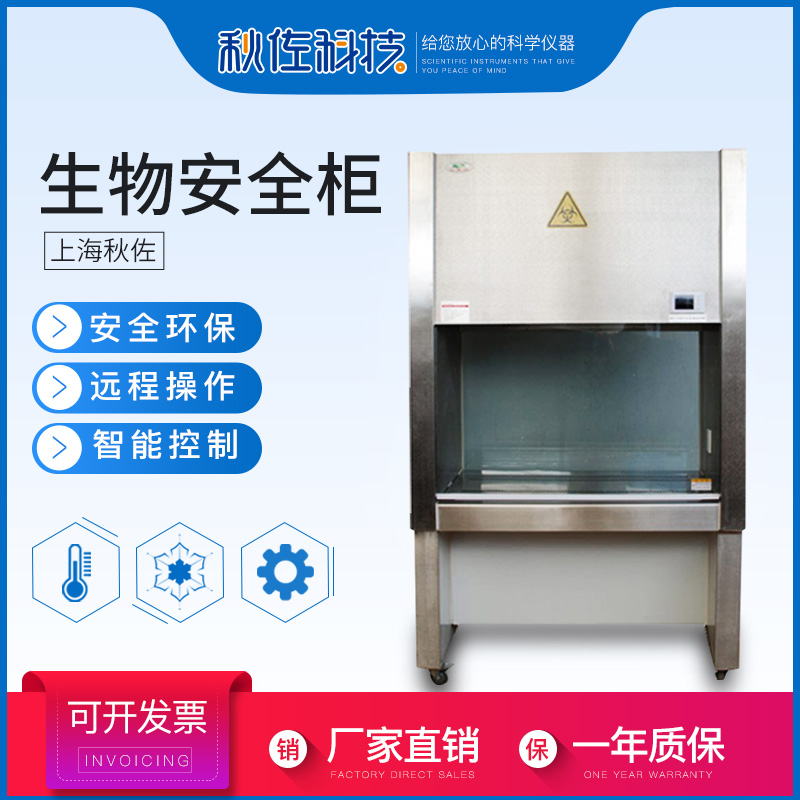Shanghai Shangnet BHC-1300IIA2 1300B2 Laboratory Grade II Biosafety cabinet Half-row full row