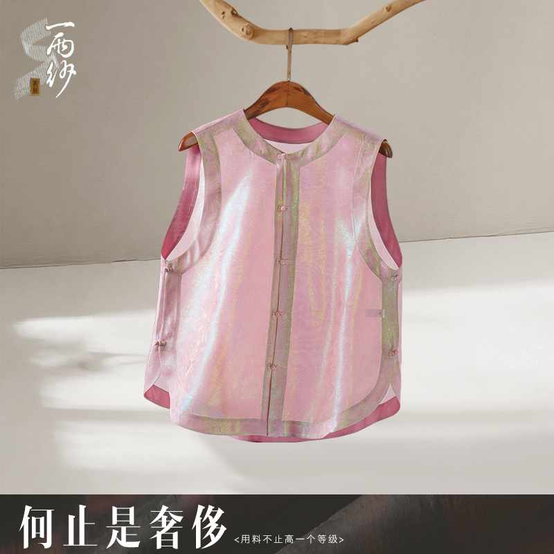 【Smoked Pink•Shimmering Yarn Vest】253817 Shen Haha Silk Brocade Shimmering Yarn Top Jacket 19
