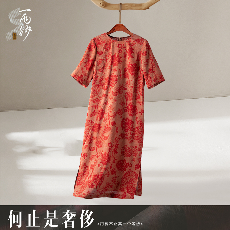 [Red Makeup] 253891 Shen Haha (100% Mulberry Silk) Three-Thread Twill Xiangyun Silk Dress 40