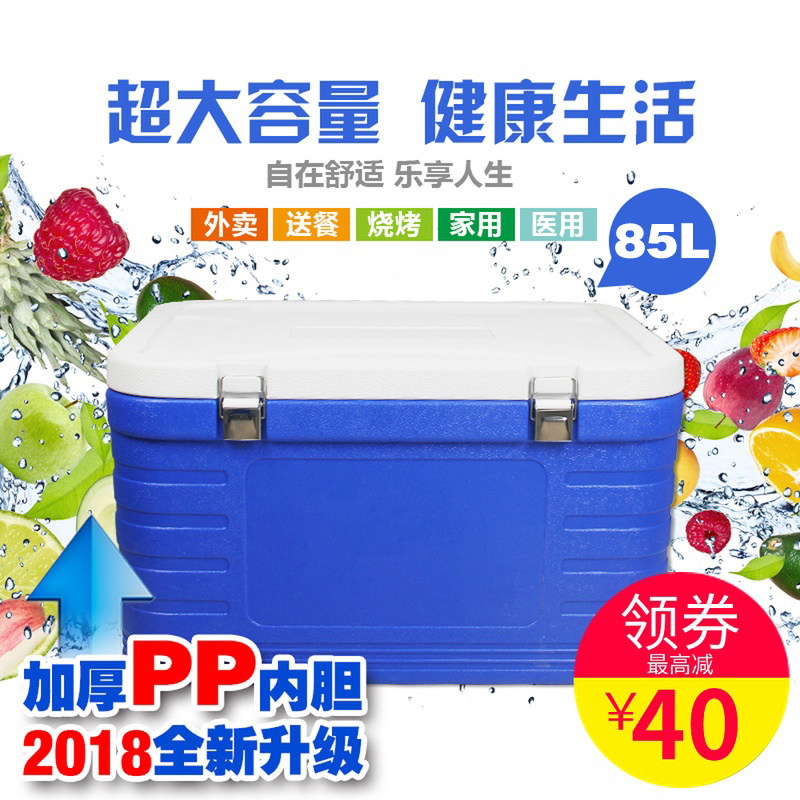 米特酷冷85L/80L保温箱外卖送餐箱户外超大保鲜箱便携家用冷藏箱