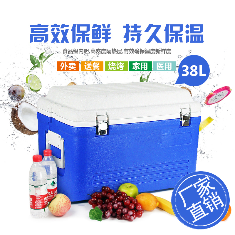 Mitt Cool Insulation Incubator 38L Takeaway Fast Food Delivery Meal Incubator Tourism Barbecue Refrigerated Preservation and Refrigeration Box