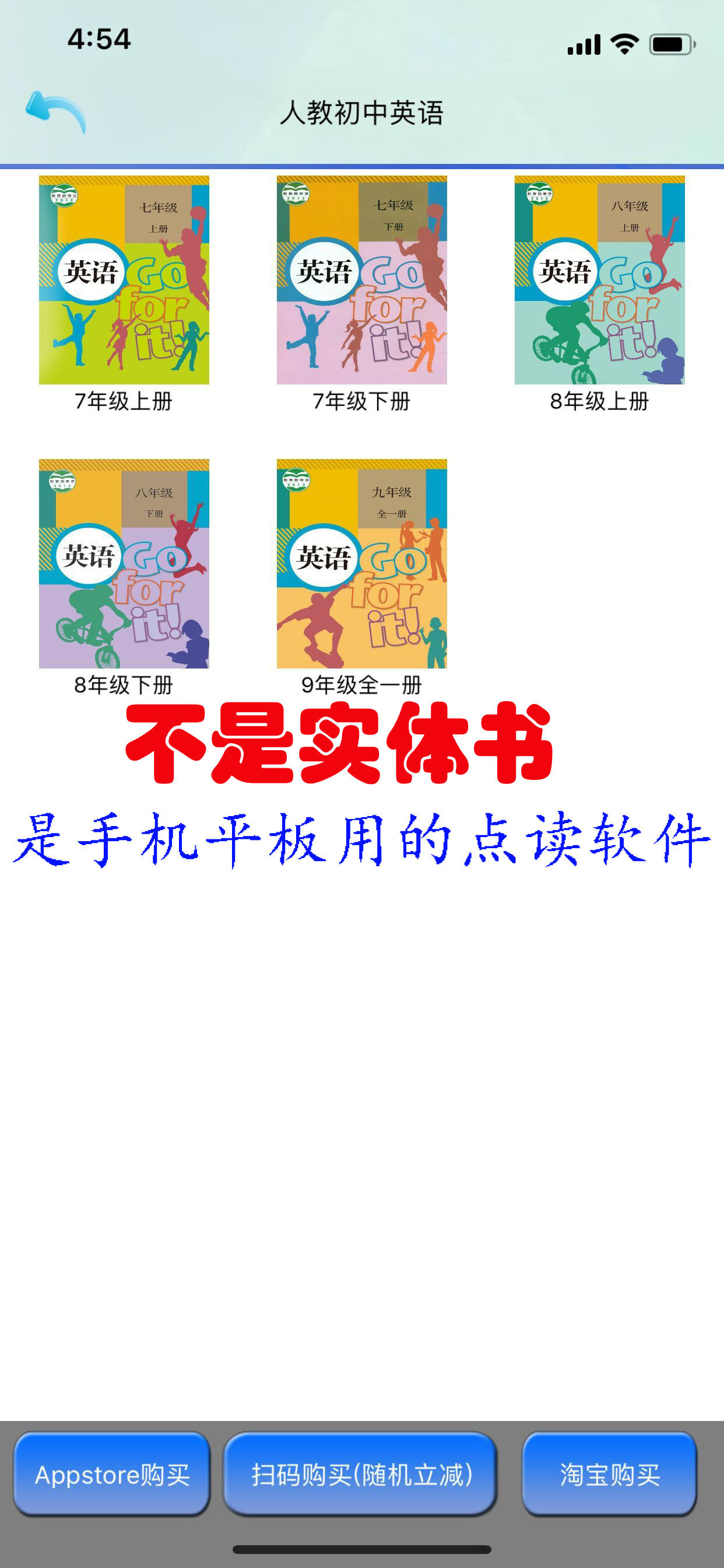 People's Education Edition Junior High School English-Uber Learn Youle Point Reading Machine