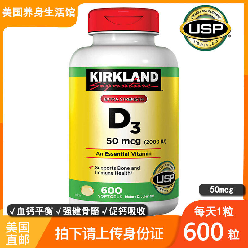 US direct mail Kirkland Kirkland vitamin D3 adult middle-aged and elderly 2000IU*600 calcium absorption
