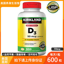 US direct mail Kirkland Kirkland vitamin D3 adult middle-aged and elderly 2000IU*600 calcium absorption