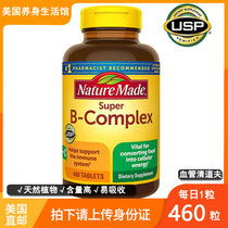 U.S. direct mail Nature Made Laitrimei B complex vitamin B complex 460 capsules with vitamin C folic acid B12