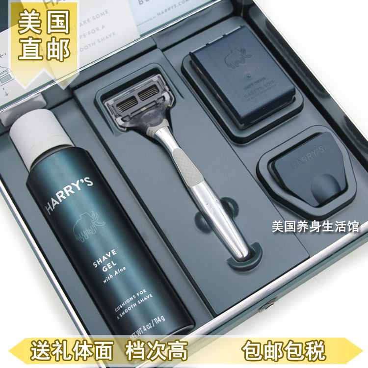 US direct mail Harrys manual razor Valentine's Day gift box gift gift Harrys razor