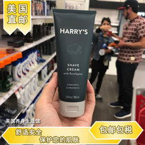 US Direct Mail Harrys Shave Cream Harrys Shave Cream 100ml Calm and Soothe Skin
