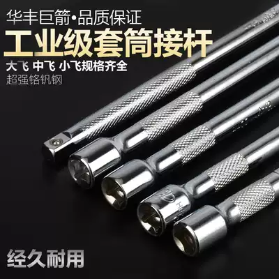 Sleeve connecting rod extension rod extension rod large flying Rod small quick connecting rod sleeve head