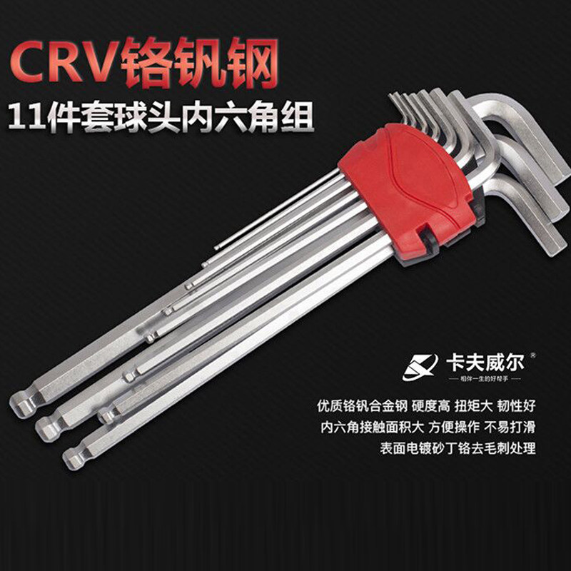 Kraftwell inner hexagonal wrench tool combination set L-shaped wrench inner hexagonal wrench tool hardware tools