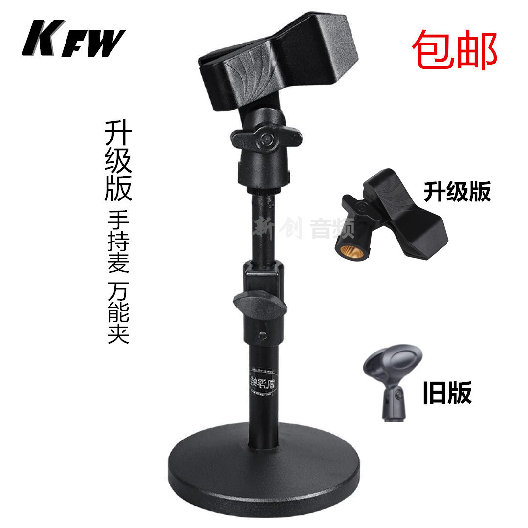 Kaifloating Frog KFW DS-12 Microphone Holder Microphone Mcframe Metal Base Mirack Wireless Mcbracket