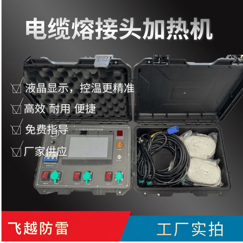 High Voltage Cable Melting Joint Heating Equipment Lcd Display Bottle Main Insulation Heating Machine 10Kv35Kv Fusion Machine