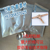 Exothermic solder powder 200#115# hot melt flux cathodic protection flux 15# lightning protection grounding copper welding mold