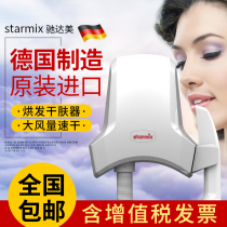 Germany Chida Mei starmix hotel bathroom skin dryer Hair dryer Hose skin dryer TB-C1