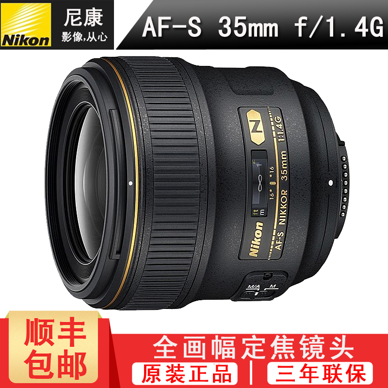 Nikon Nikon 35 1 4G 35 1 4G AF-S Nickel 35mm f 1 4G fixed focus lens
