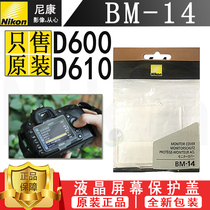 Nikon D600 D610 camera LCD LCD screen protective cover BM-14 BM14 original protective cover