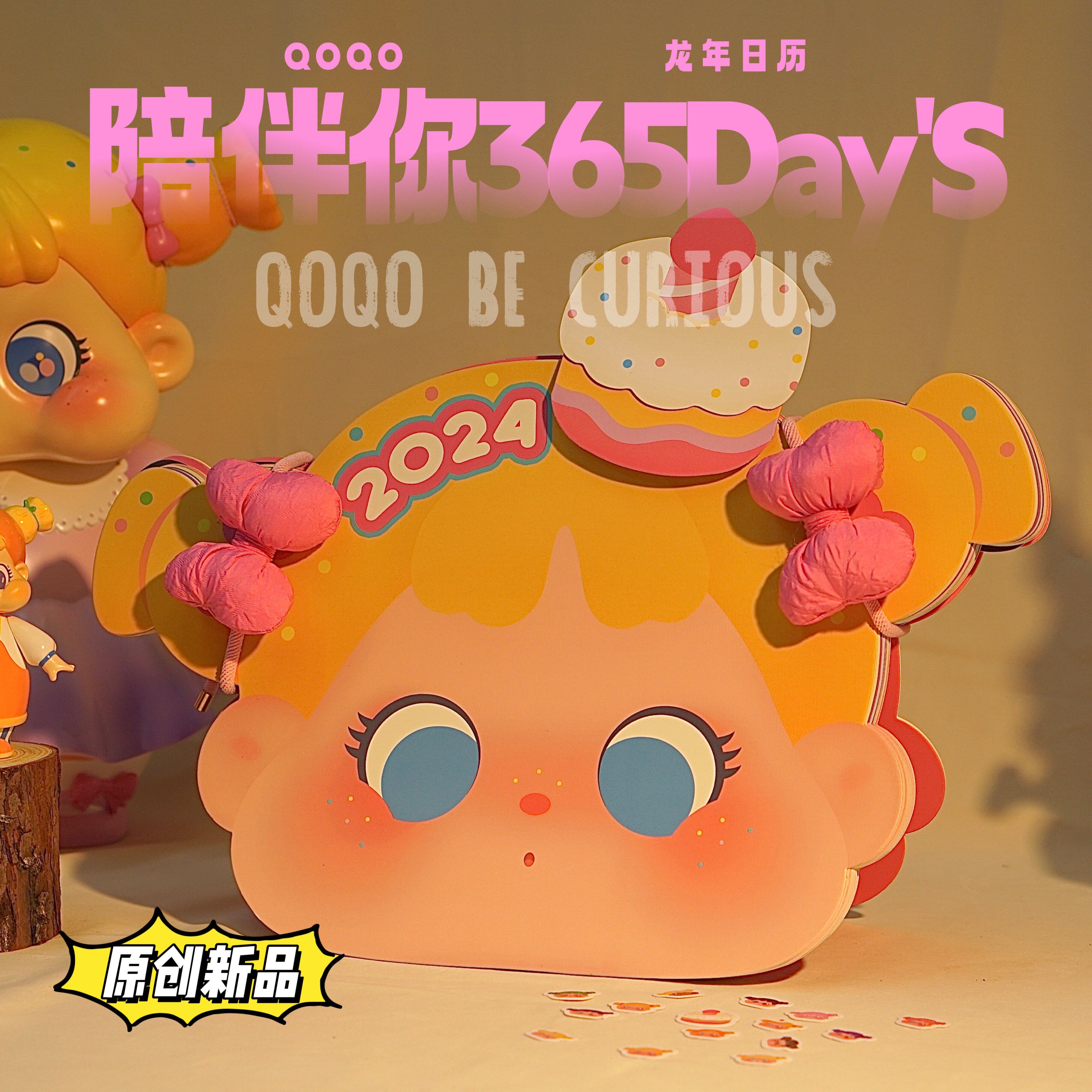 Keep curious QOQO creative calendar to accompany you 365Day's dragon year calendar cute illustrations card desk calendar-Taobao