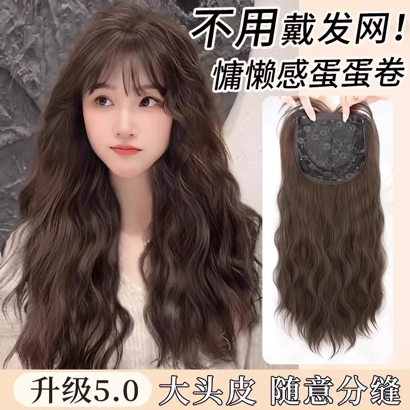 Wig for Women, Autumn and Winter, Lazy Style, Water Wave, Egg Roll, Full Head Wig, Increases Hair Volume, No Need to Wear a Hairnet, Long Hair Wig Set