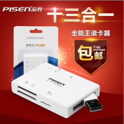 Pinsheng multi-function universal card reader All-in-one high-speed SD MS XD TF M2 CF card reader