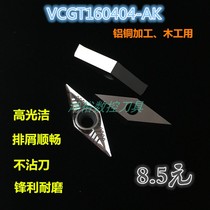 Korean CNC alloy aluminum car blade VCGT160402 VCGT160404-AK woodworking knife grain head