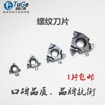 TUGE alloy thread turning tool grain 1116ER IR1 0 1 5 2 0 2 5 3 0ISO tooth blade