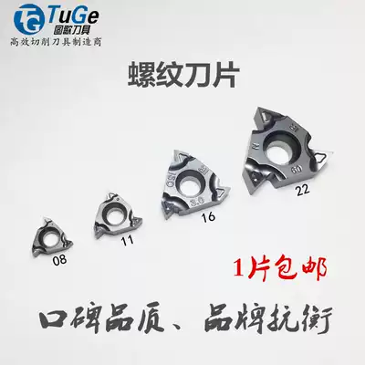 TUGE alloy threaded turning tool grain 1116ER IR1 0 1 5 2 0 2 5 3 0ISO tooth blade