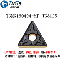 CNC alloy turning blade TNMG160404 08-MT Triangle outer circle double-sided two-color coated steel parts