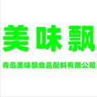 青岛美味飘食品配料有限公司1号企业店铺的LOGO