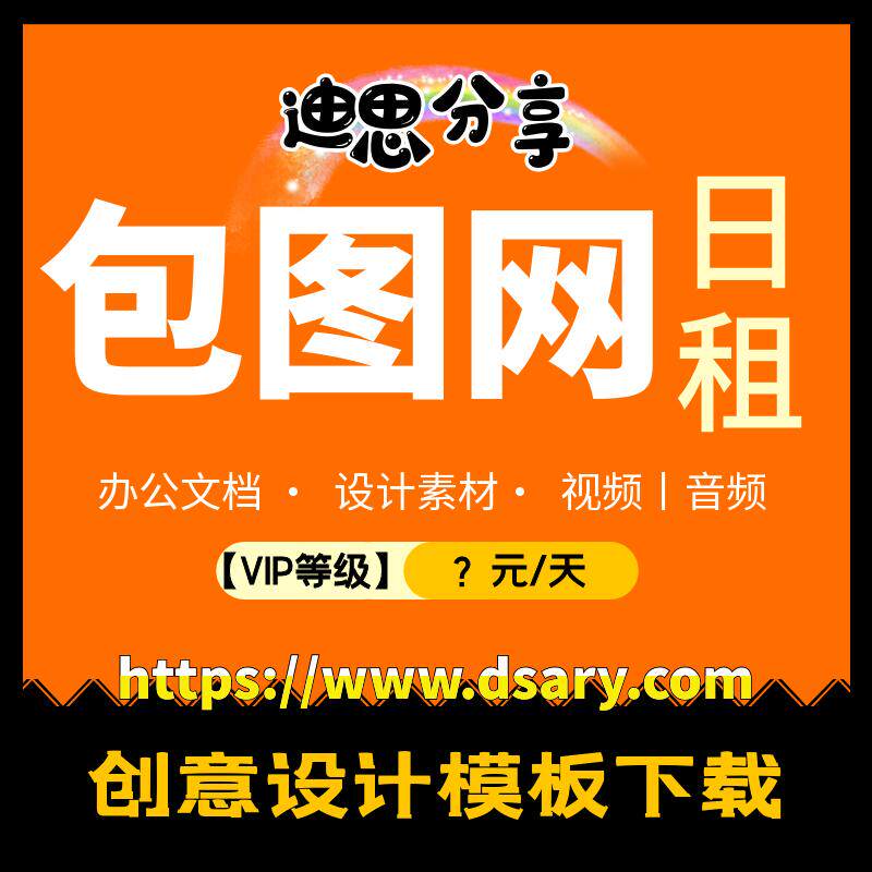 包图网兼职大揭秘！轻松赚零花钱!