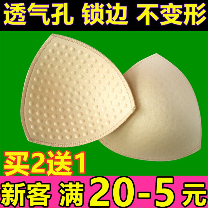 Buy 2 - send 1 triangle sponge breast cushion massage in thick breathable hole lock sports inner cotton pad insert
