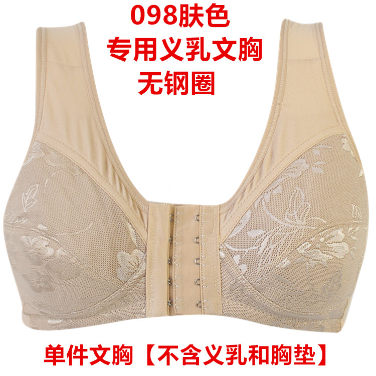 Tập hợp silicone nhẹ nghĩa latebreast vú áo ngực 2 trong 1 vú giả không vòng thép lót ung thư trước khóa kiểu vest.