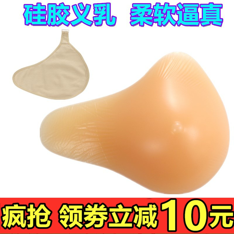 Drop-shaped silicone rubber Emulsion Recessed Bottom Breathable Postoperative False Breast Milk Fake Breast Thickening Chest Cushion Protective Sleeve Woman-Taobao