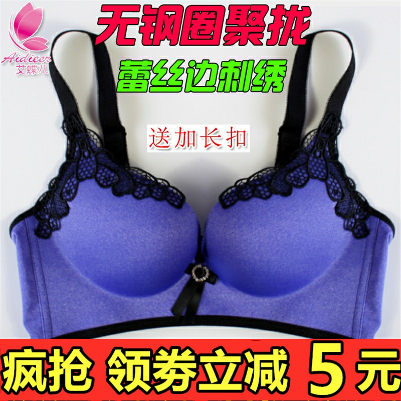 B cup Ai butterfly 8517 1 piece without steel ring underwear glossy embroidery bra milk cover thickened massage to gather women-Taobao